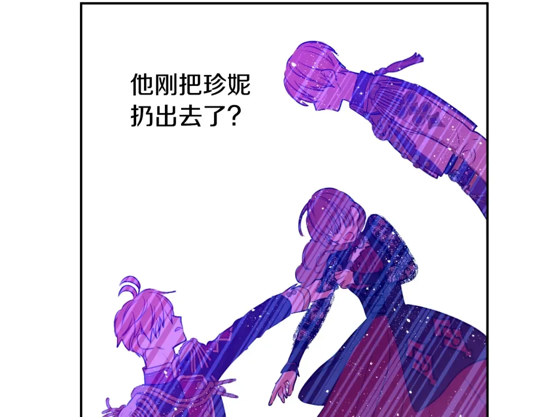 第29话 气人的卢卡斯！ 第101页