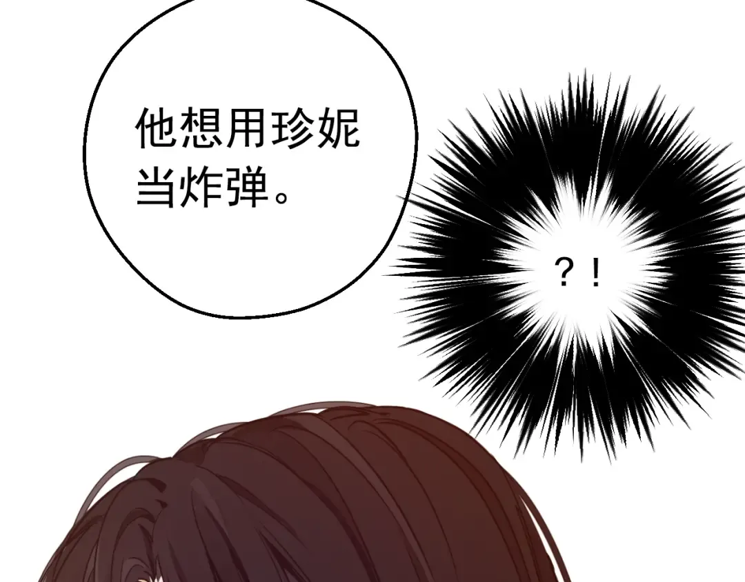 第29话 气人的卢卡斯！ 第103页