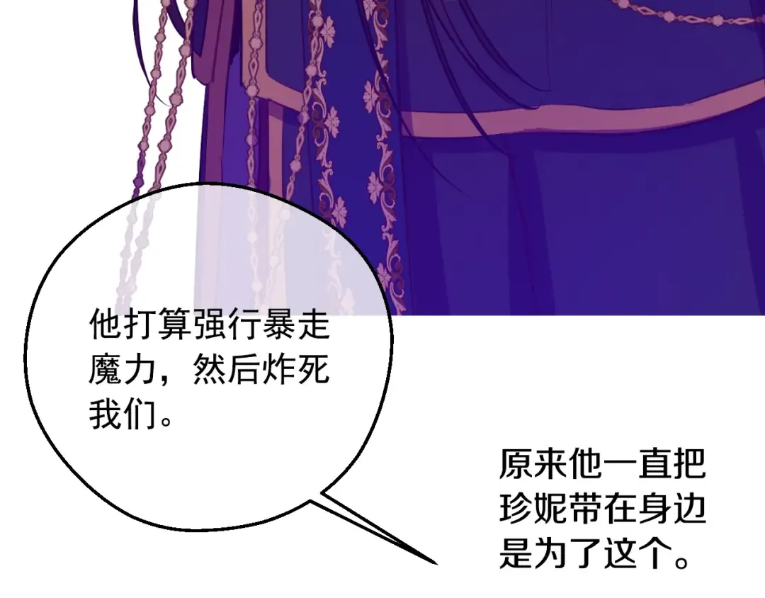 第29话 气人的卢卡斯！ 第106页