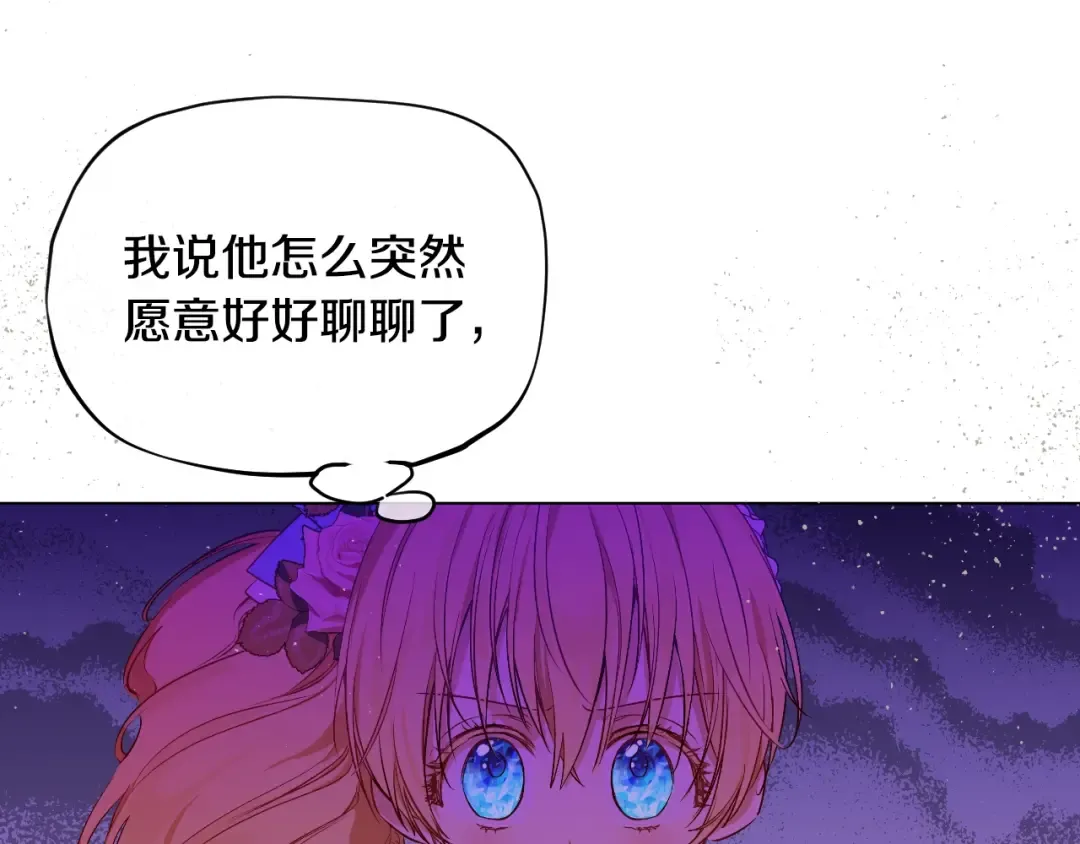 第29话 气人的卢卡斯！ 第109页
