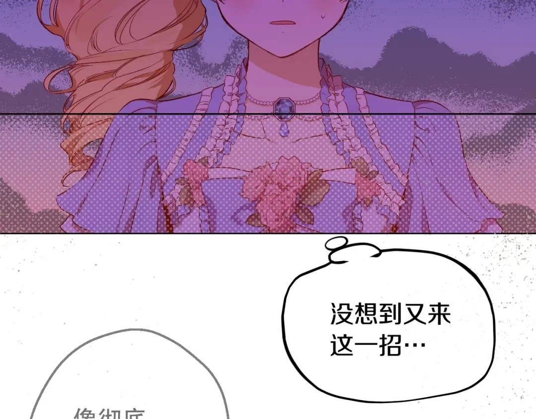 第29话 气人的卢卡斯！ 第110页