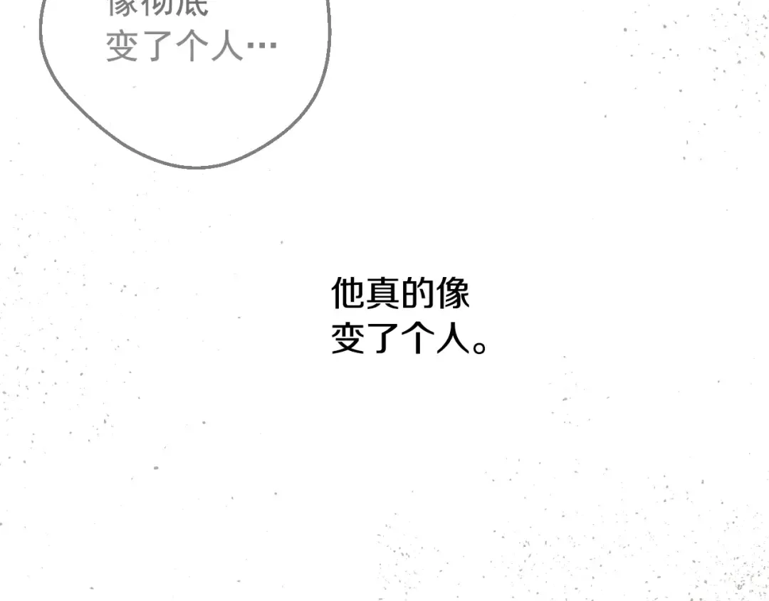 第29话 气人的卢卡斯！ 第111页