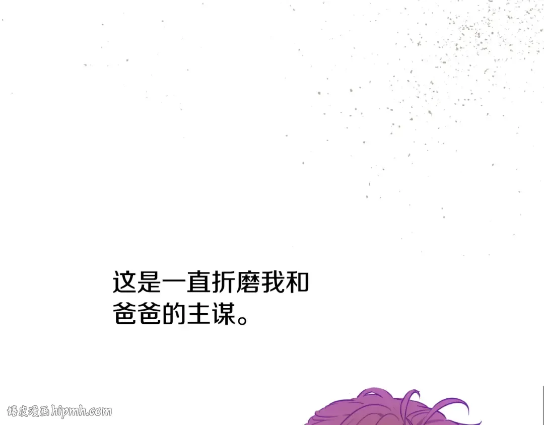 第29话 气人的卢卡斯！ 第112页