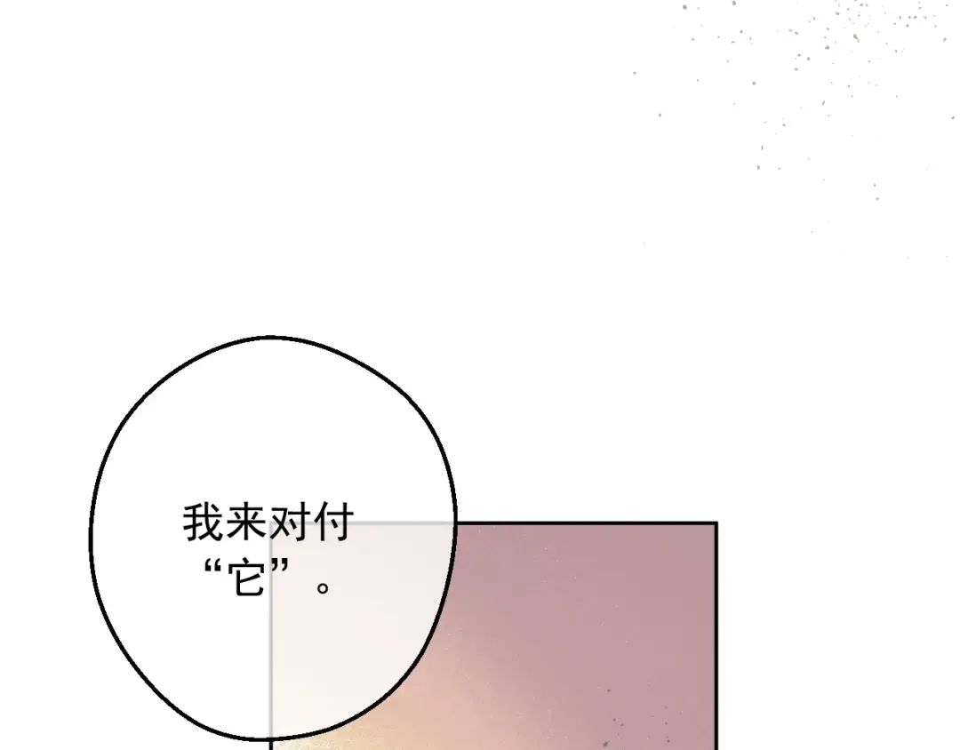 第29话 气人的卢卡斯！ 第115页