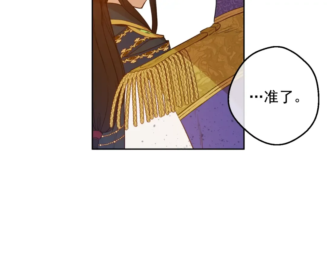 第29话 气人的卢卡斯！ 第117页