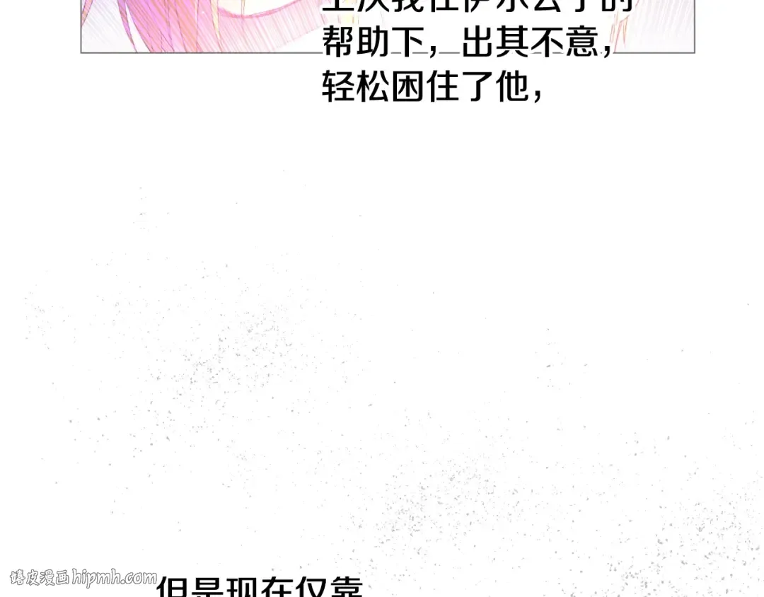 第29话 气人的卢卡斯！ 第120页