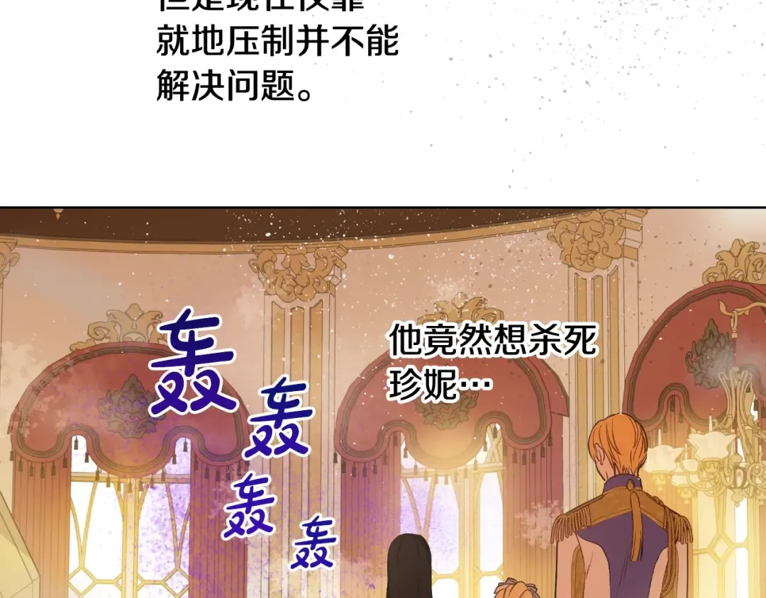 第29话 气人的卢卡斯！ 第121页