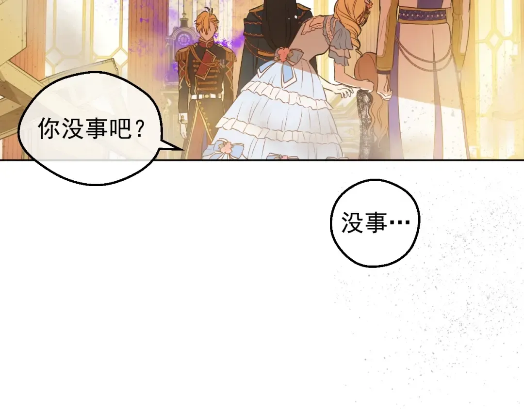 第29话 气人的卢卡斯！ 第122页