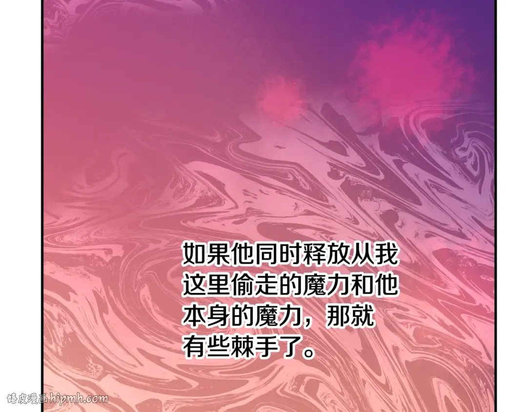 第29话 气人的卢卡斯！ 第128页