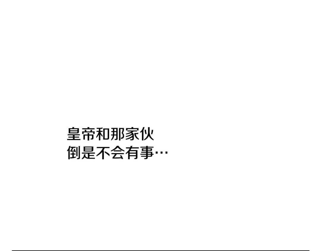 第29话 气人的卢卡斯！ 第130页