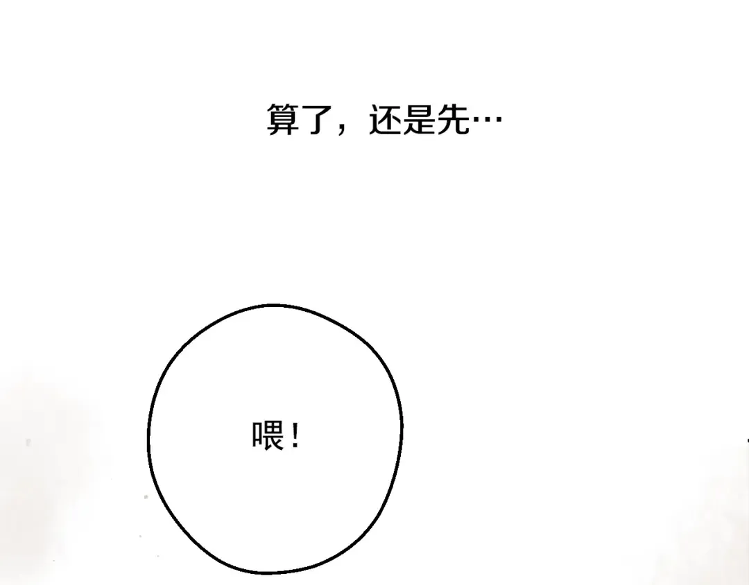 第29话 气人的卢卡斯！ 第133页