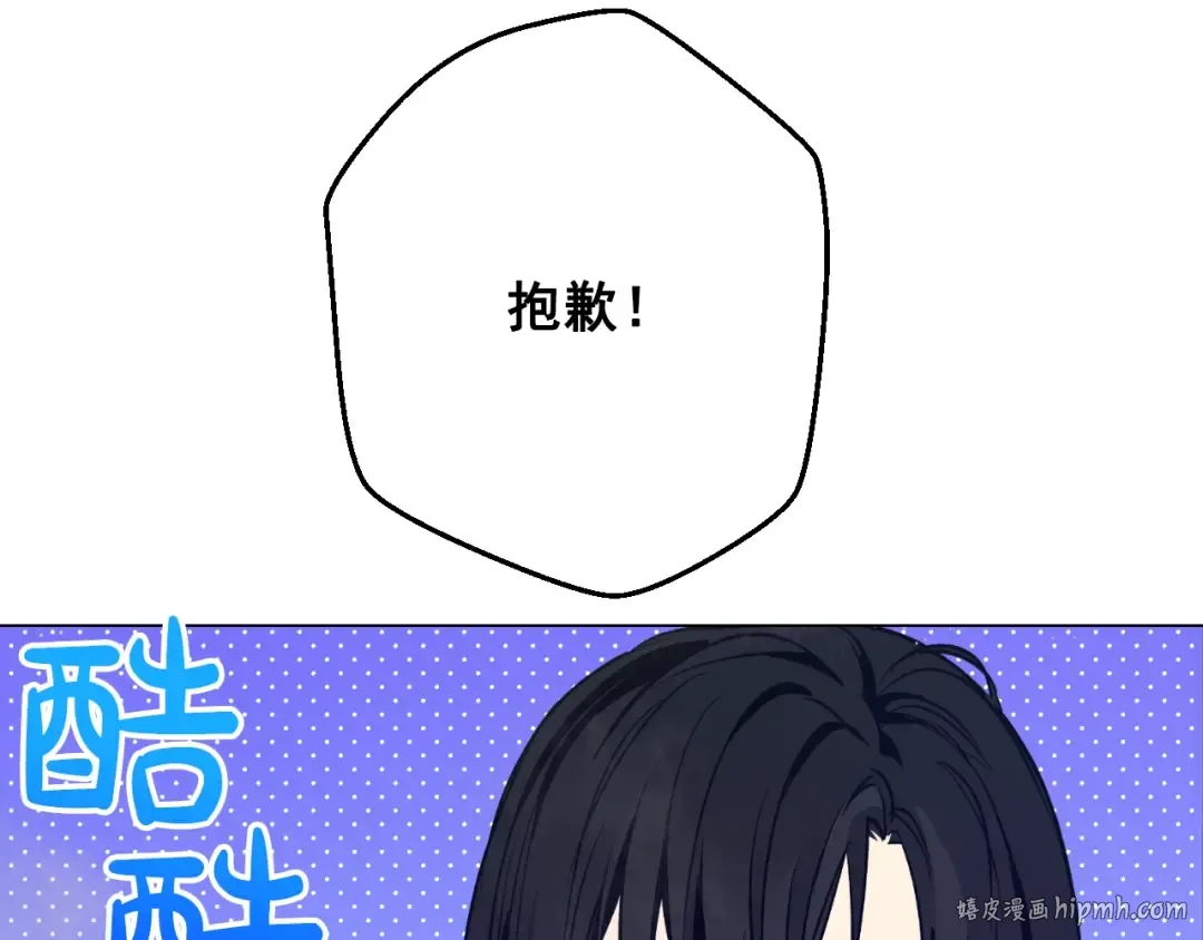 第29话 气人的卢卡斯！ 第136页