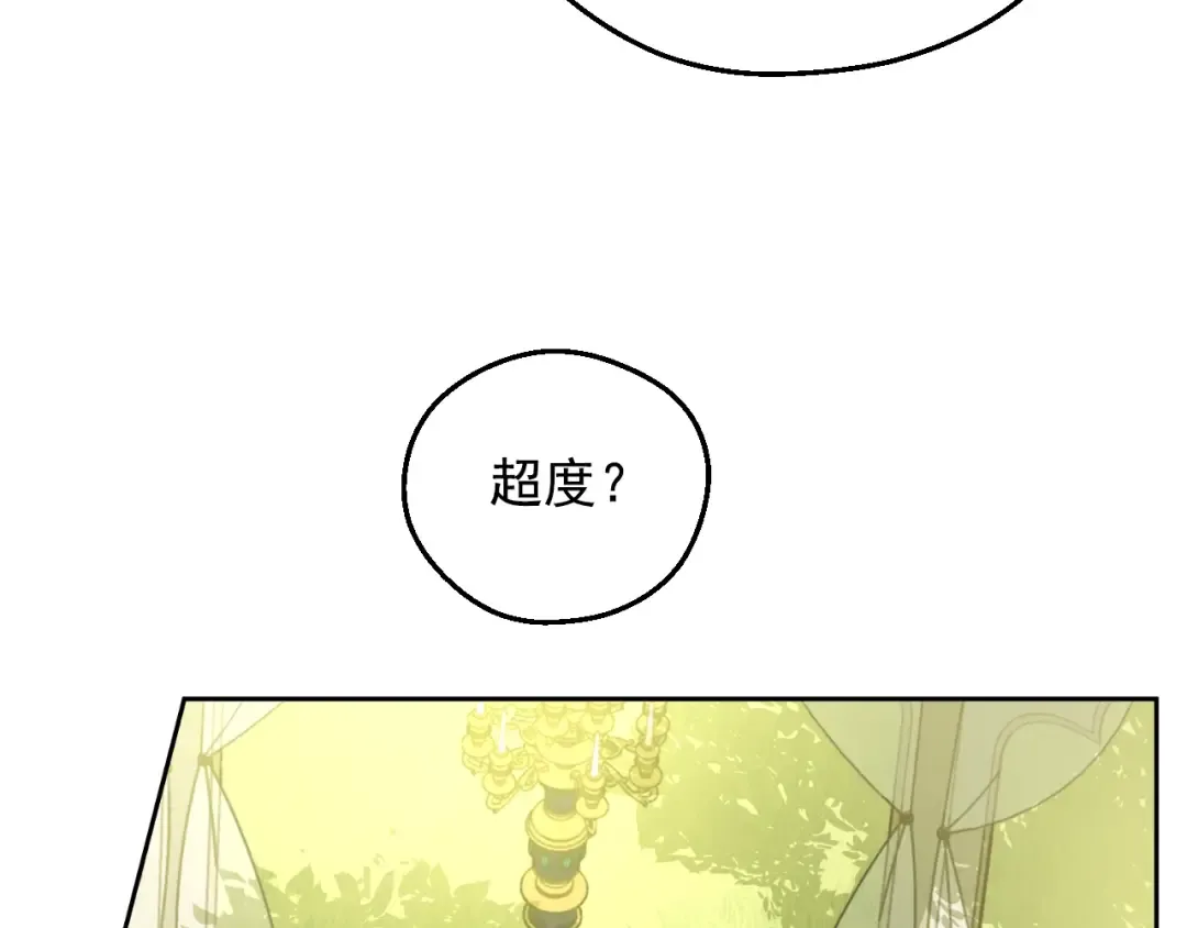 第29话 气人的卢卡斯！ 第151页