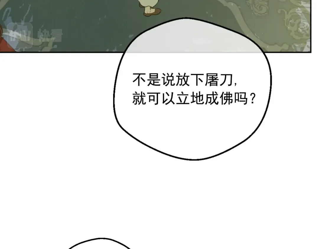 第29话 气人的卢卡斯！ 第153页
