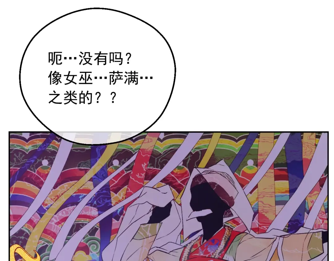 第29话 气人的卢卡斯！ 第156页
