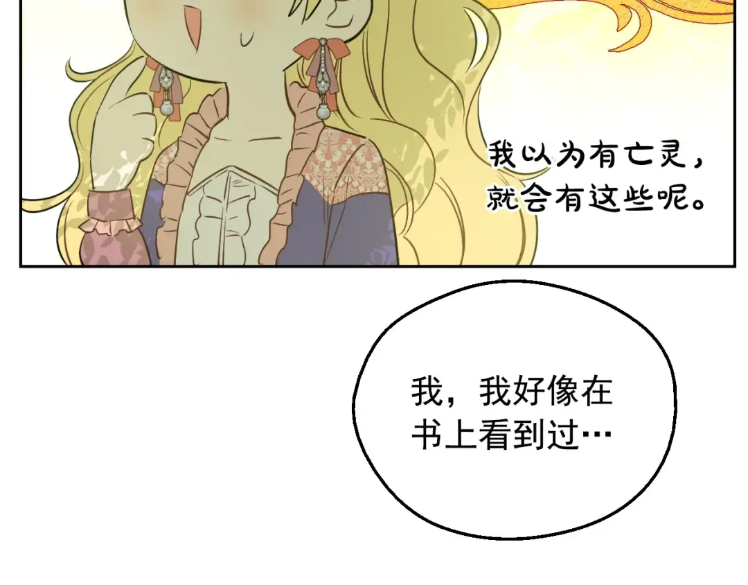 第29话 气人的卢卡斯！ 第158页