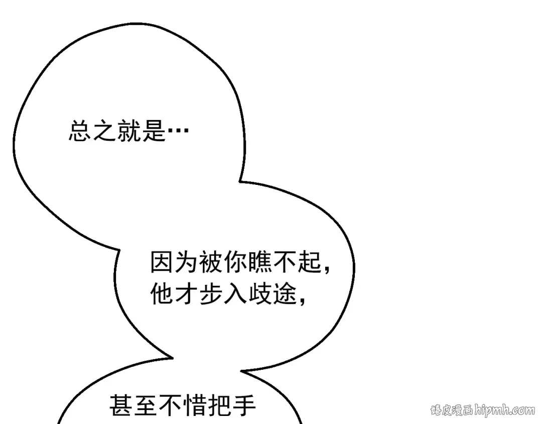 第29话 气人的卢卡斯！ 第160页