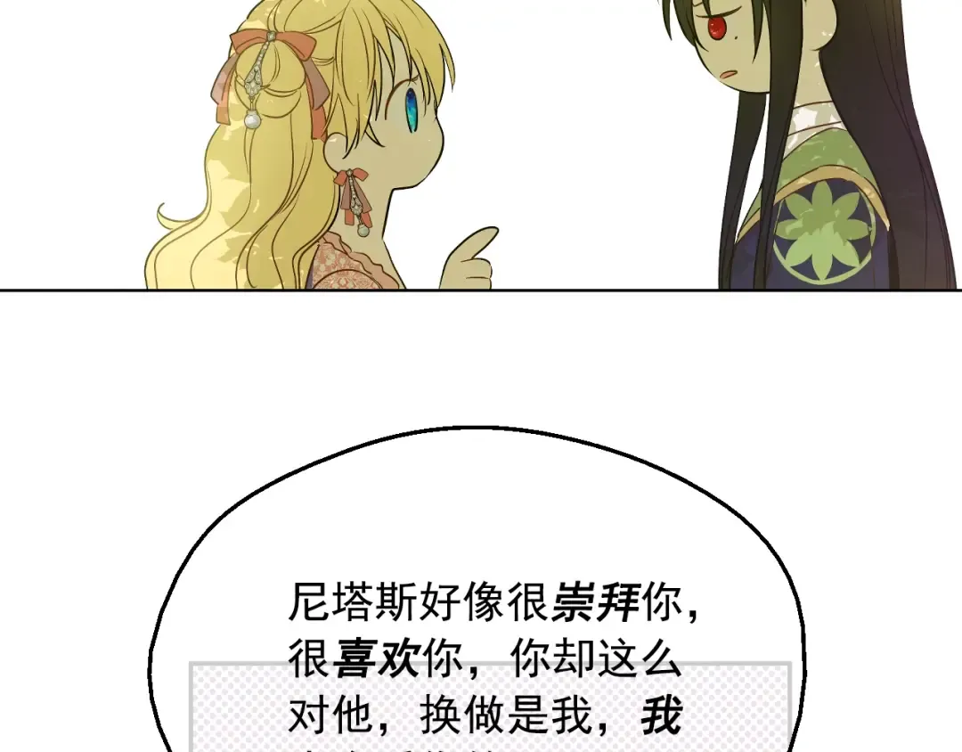 第29话 气人的卢卡斯！ 第162页