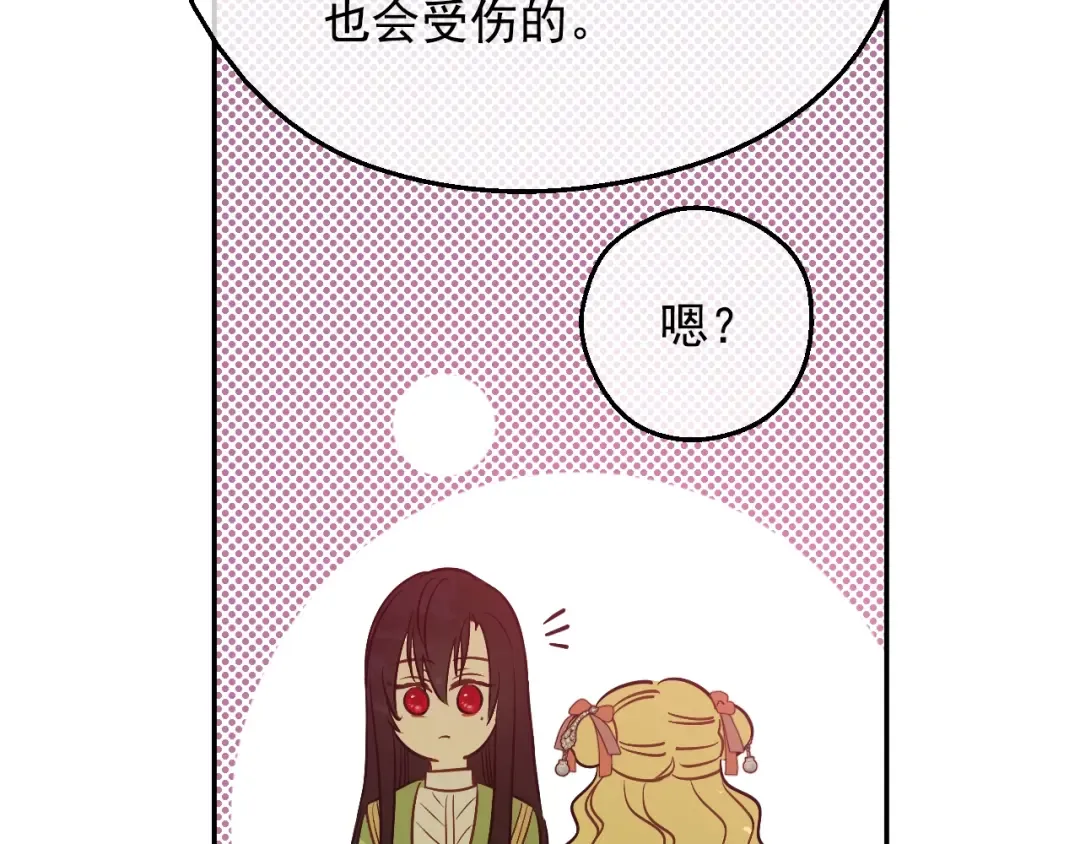 第29话 气人的卢卡斯！ 第163页