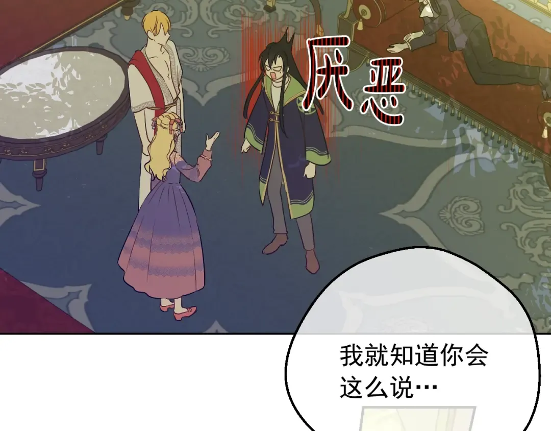 第29话 气人的卢卡斯！ 第165页