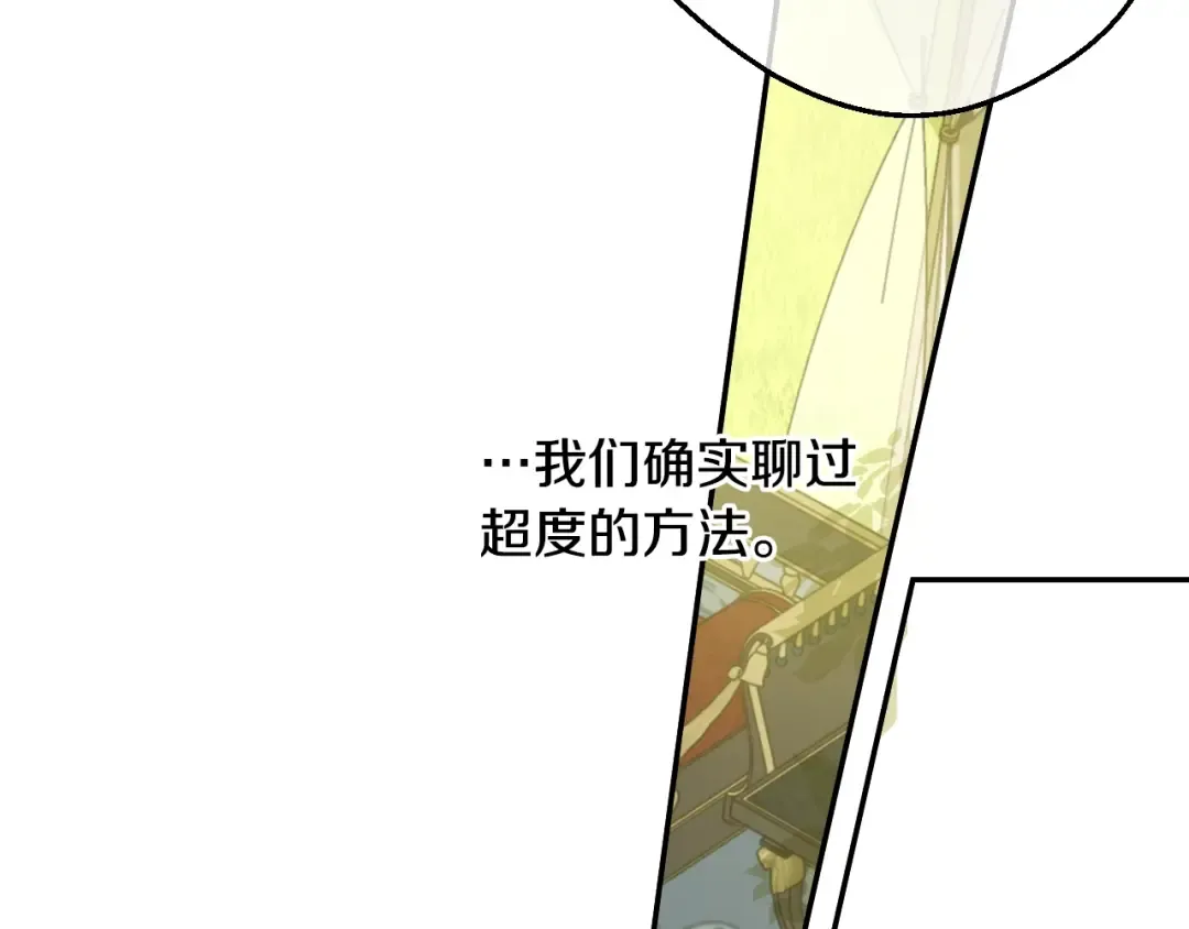 第29话 气人的卢卡斯！ 第166页