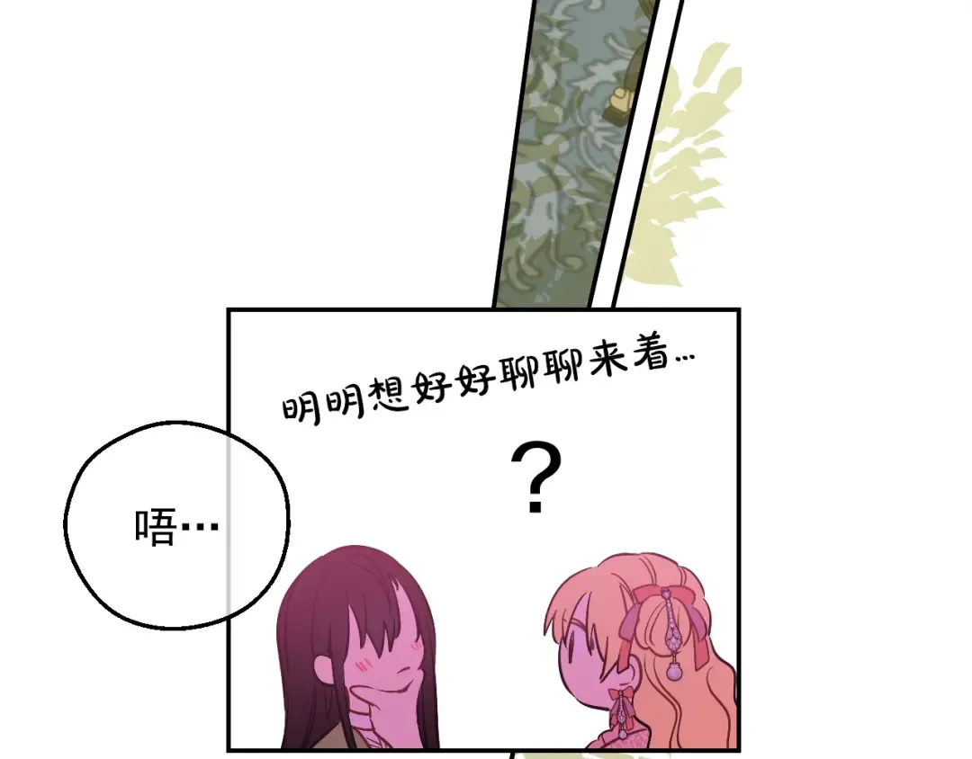 第29话 气人的卢卡斯！ 第167页