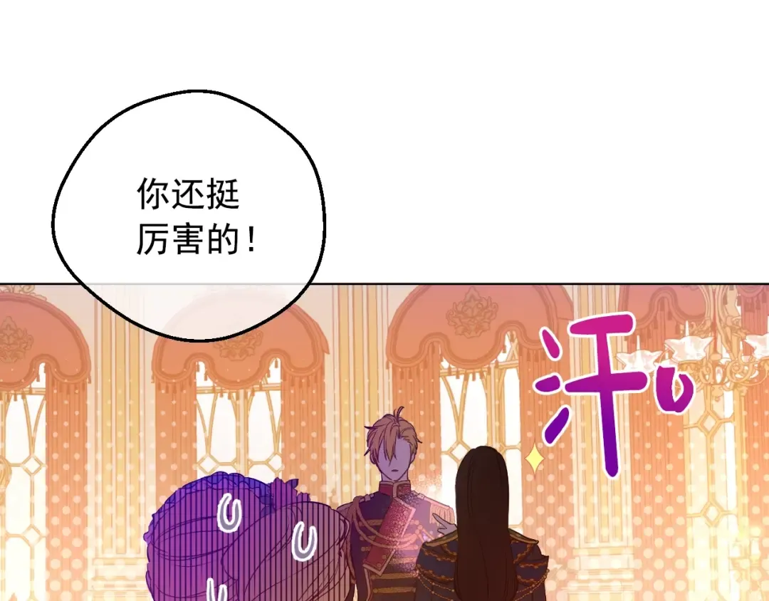 第29话 气人的卢卡斯！ 第172页