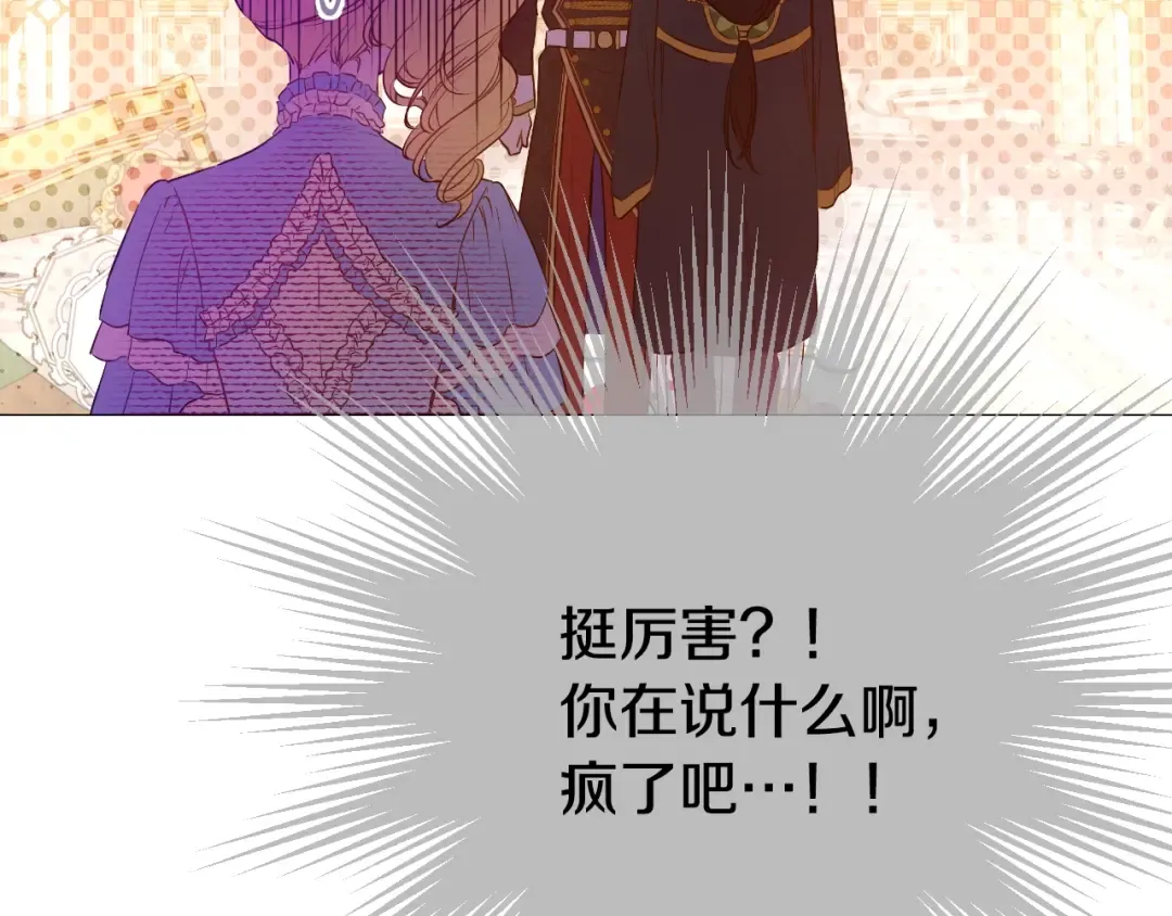 第29话 气人的卢卡斯！ 第173页