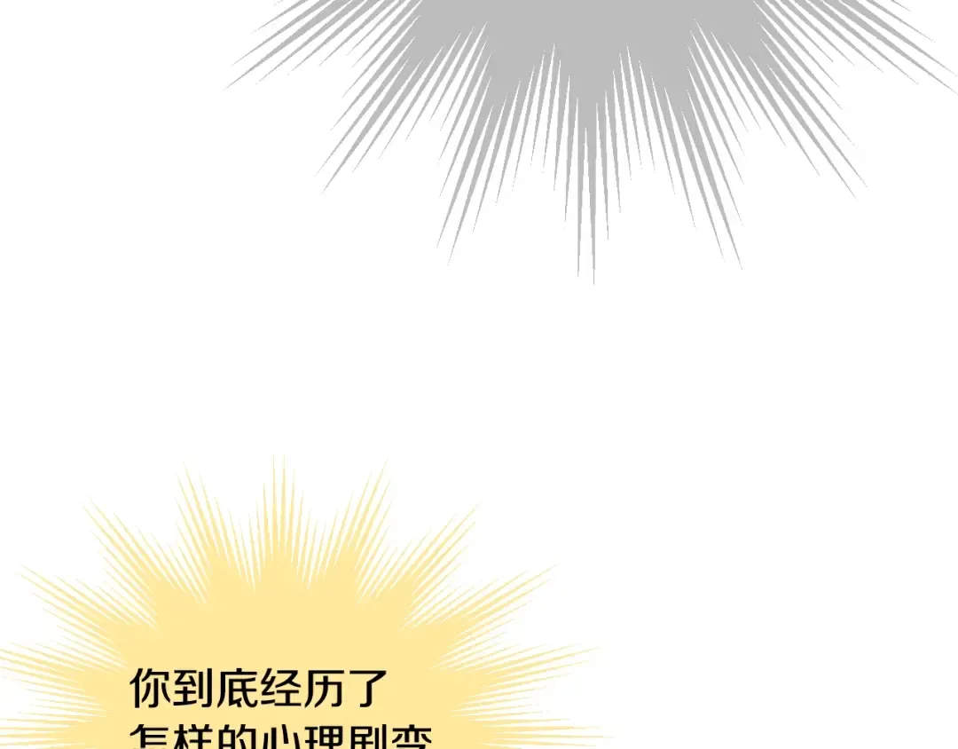 第29话 气人的卢卡斯！ 第174页
