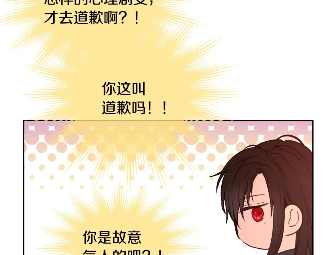 第29话 气人的卢卡斯！ 第175页