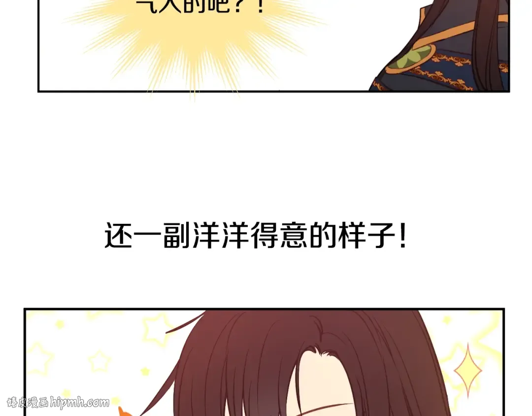 第29话 气人的卢卡斯！ 第176页