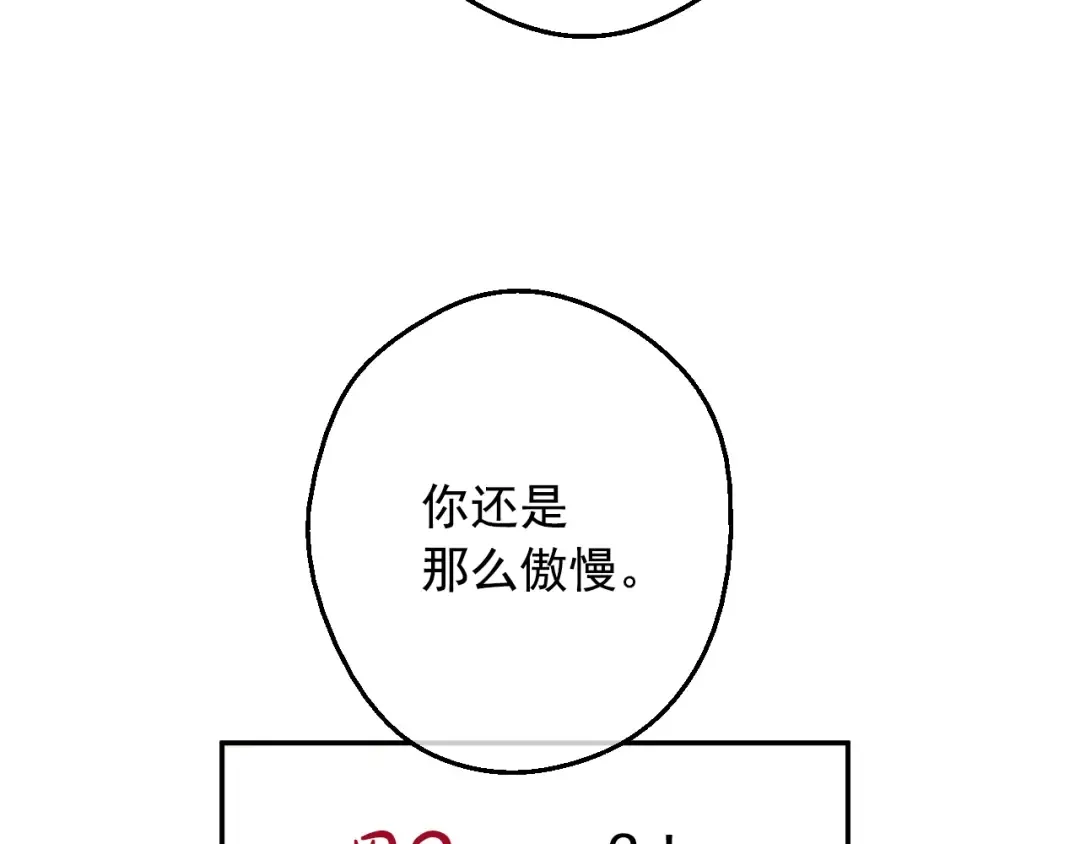 第29话 气人的卢卡斯！ 第180页