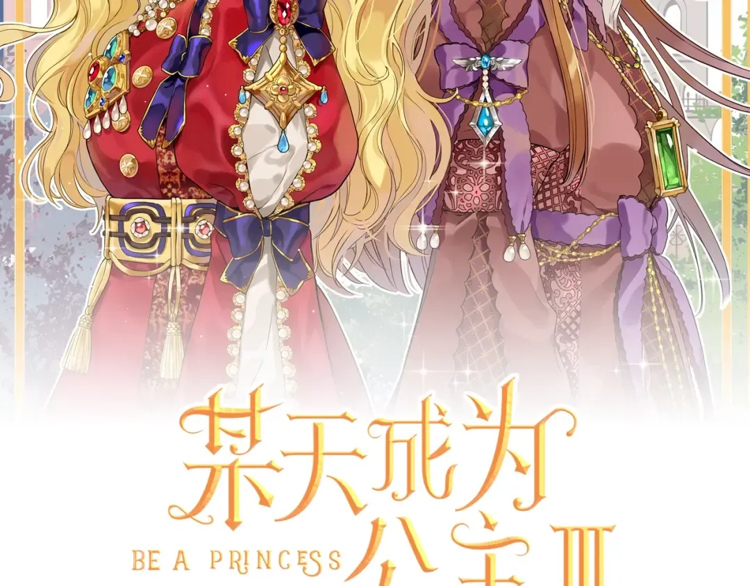 第30话 认输吧！ 第2页
