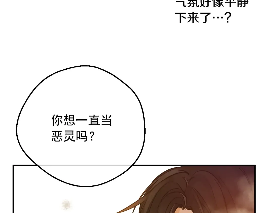 第30话 认输吧！ 第10页
