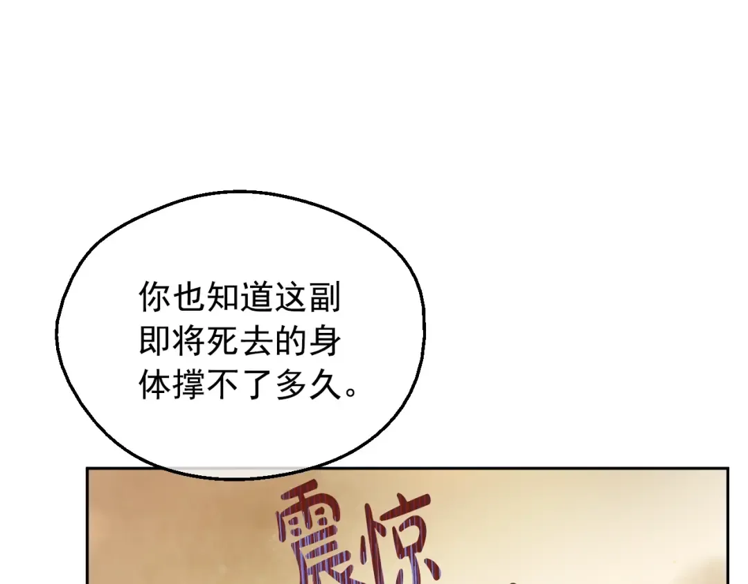 第30话 认输吧！ 第12页