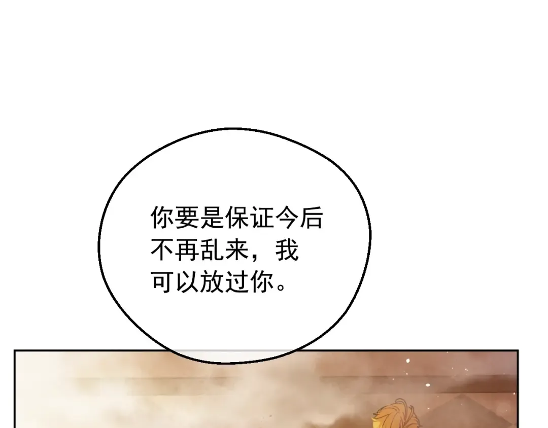 第30话 认输吧！ 第15页