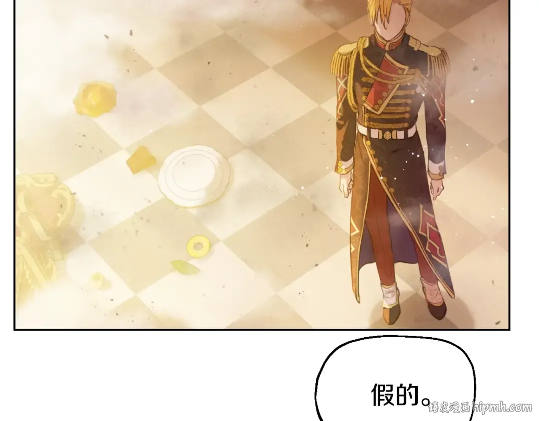 第30话 认输吧！ 第16页