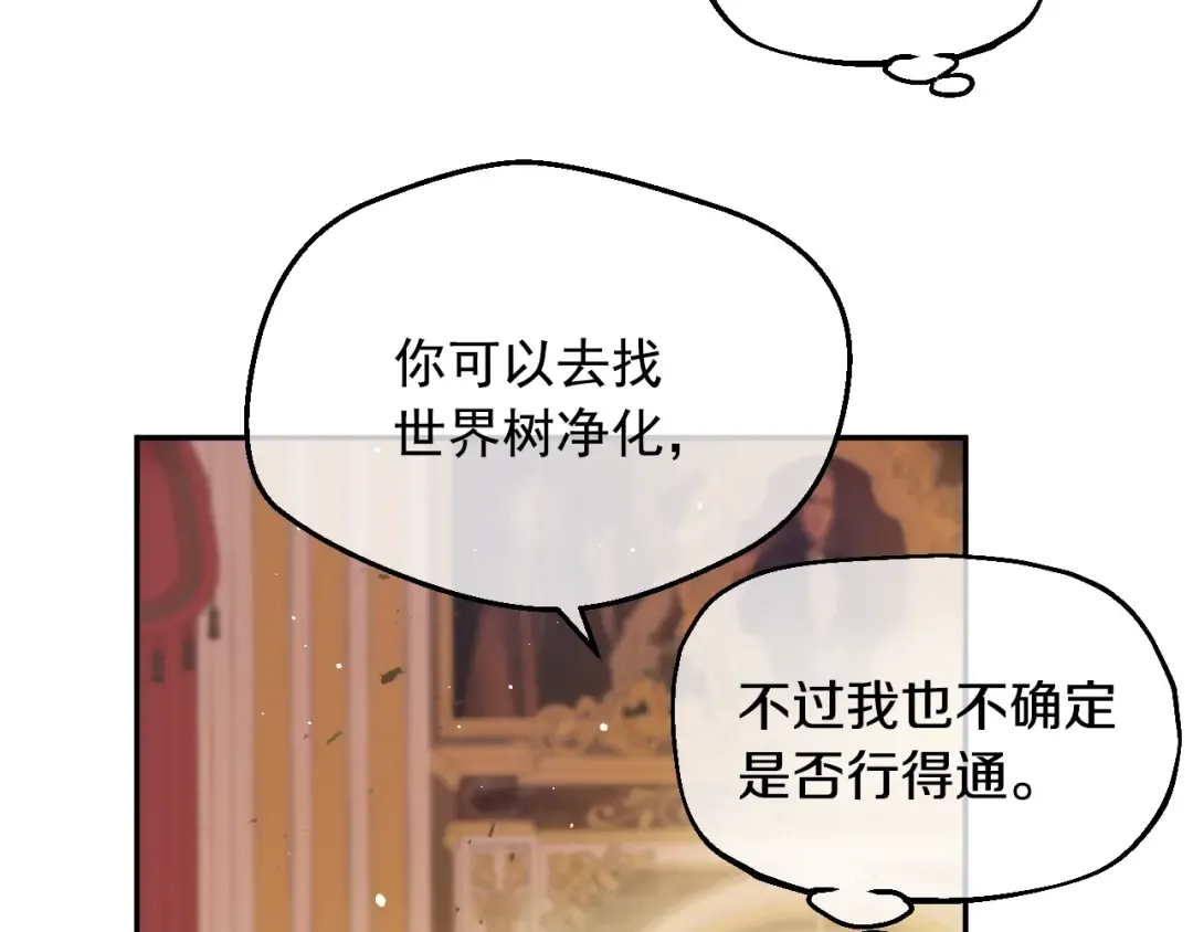 第30话 认输吧！ 第17页