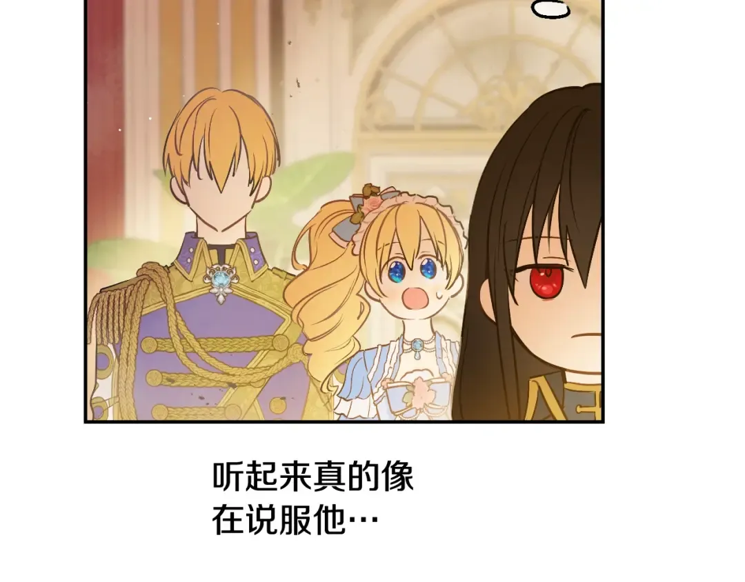 第30话 认输吧！ 第18页