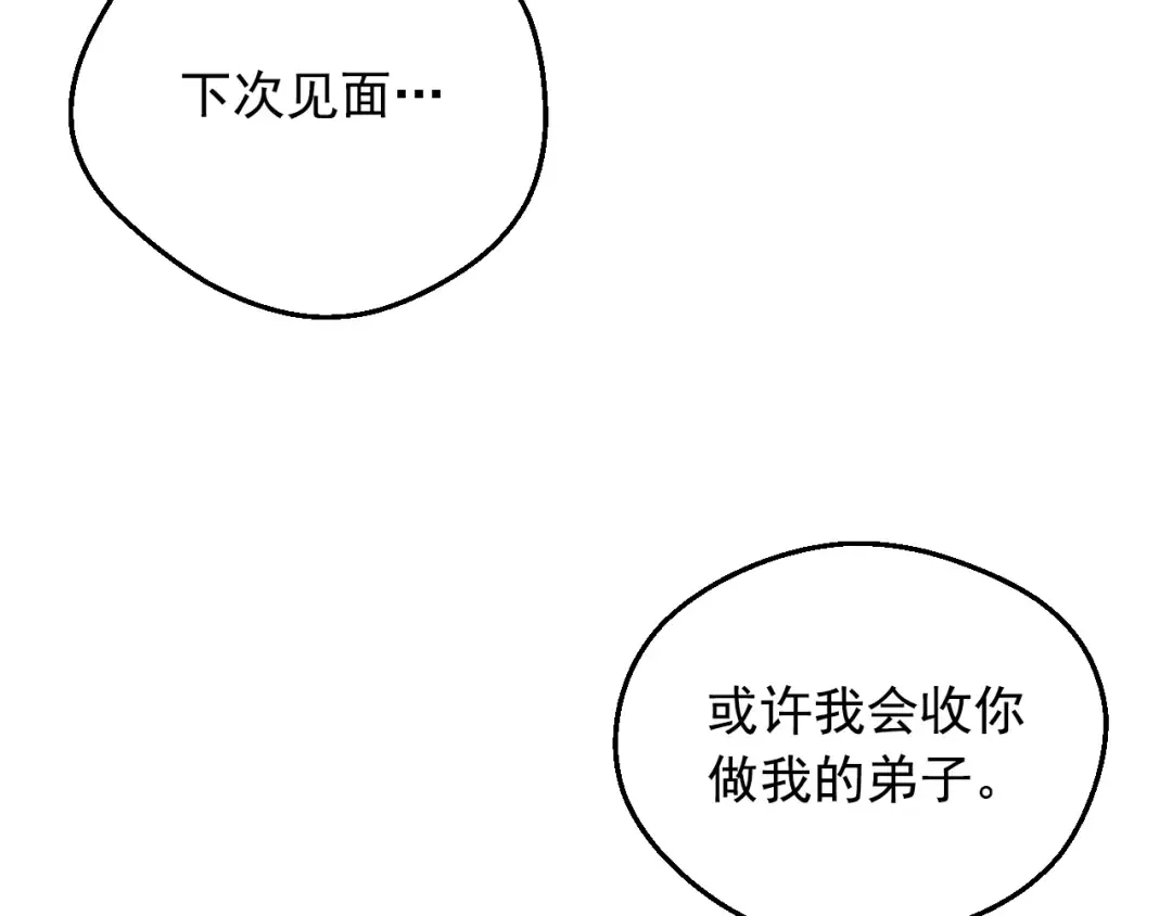 第30话 认输吧！ 第20页