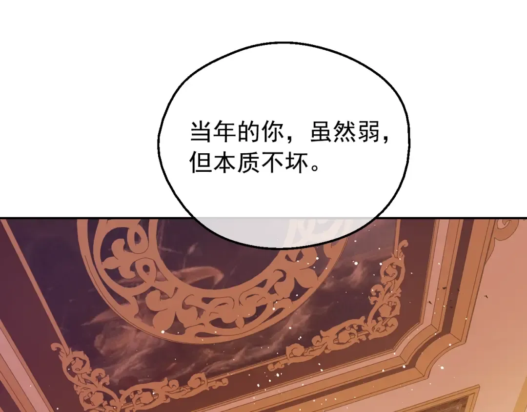 第30话 认输吧！ 第30页