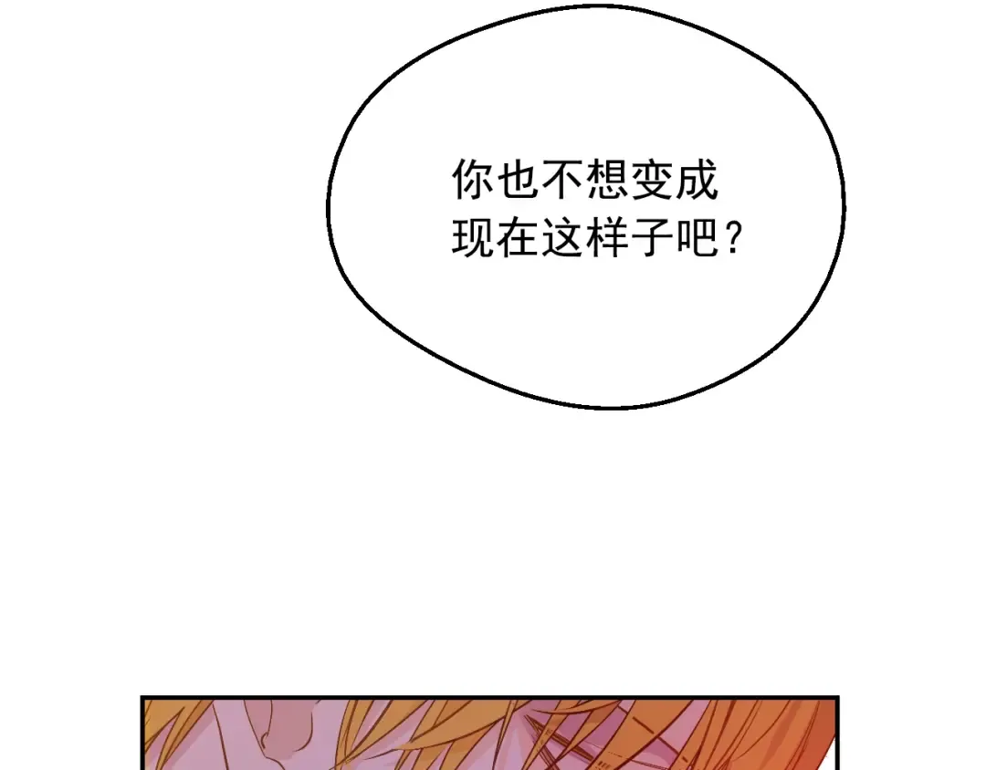 第30话 认输吧！ 第33页