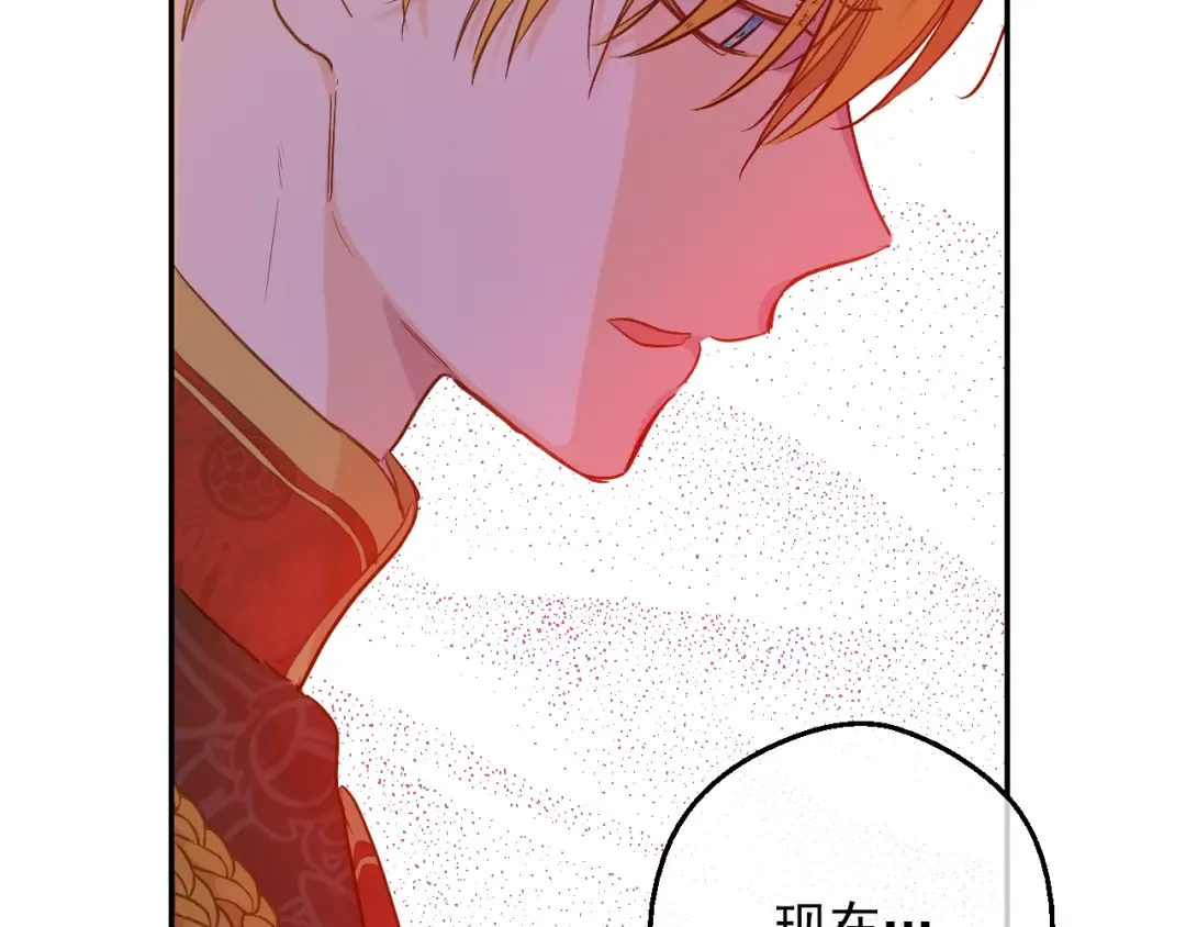 第30话 认输吧！ 第34页
