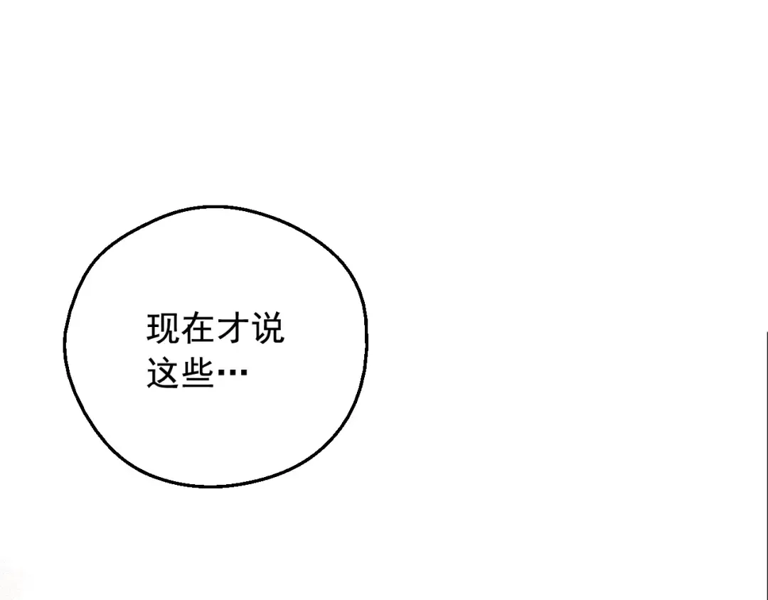 第30话 认输吧！ 第36页