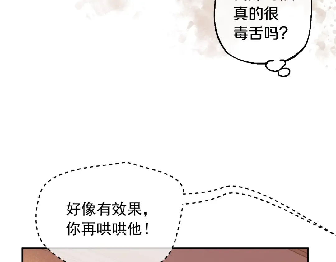 第30话 认输吧！ 第41页