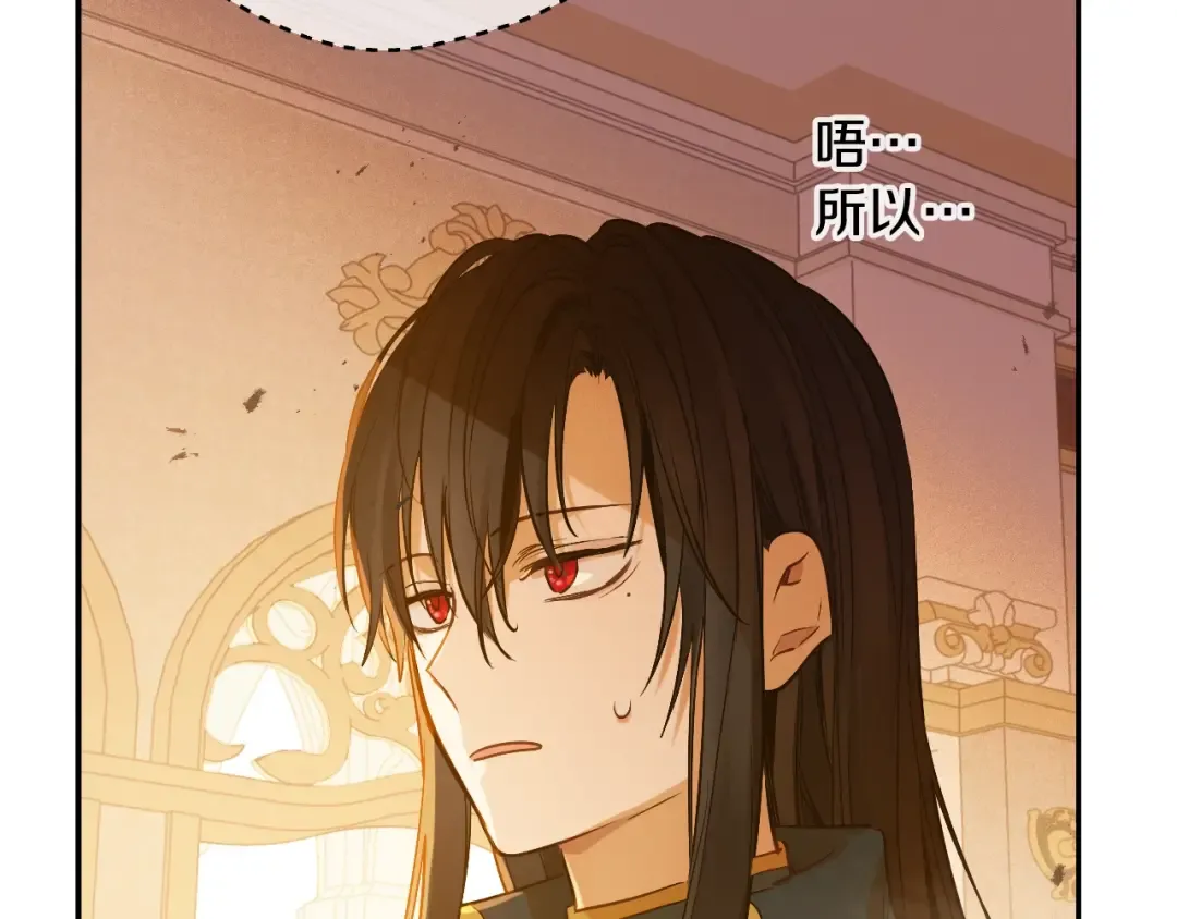 第30话 认输吧！ 第42页