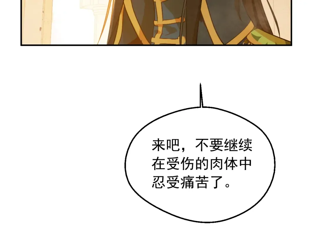 第30话 认输吧！ 第43页