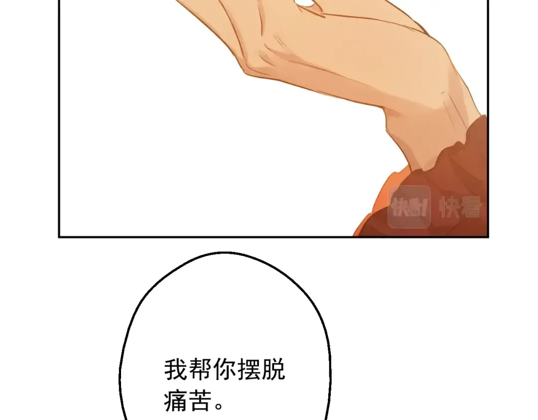 第30话 认输吧！ 第45页