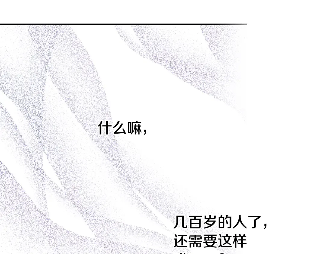 第30话 认输吧！ 第49页