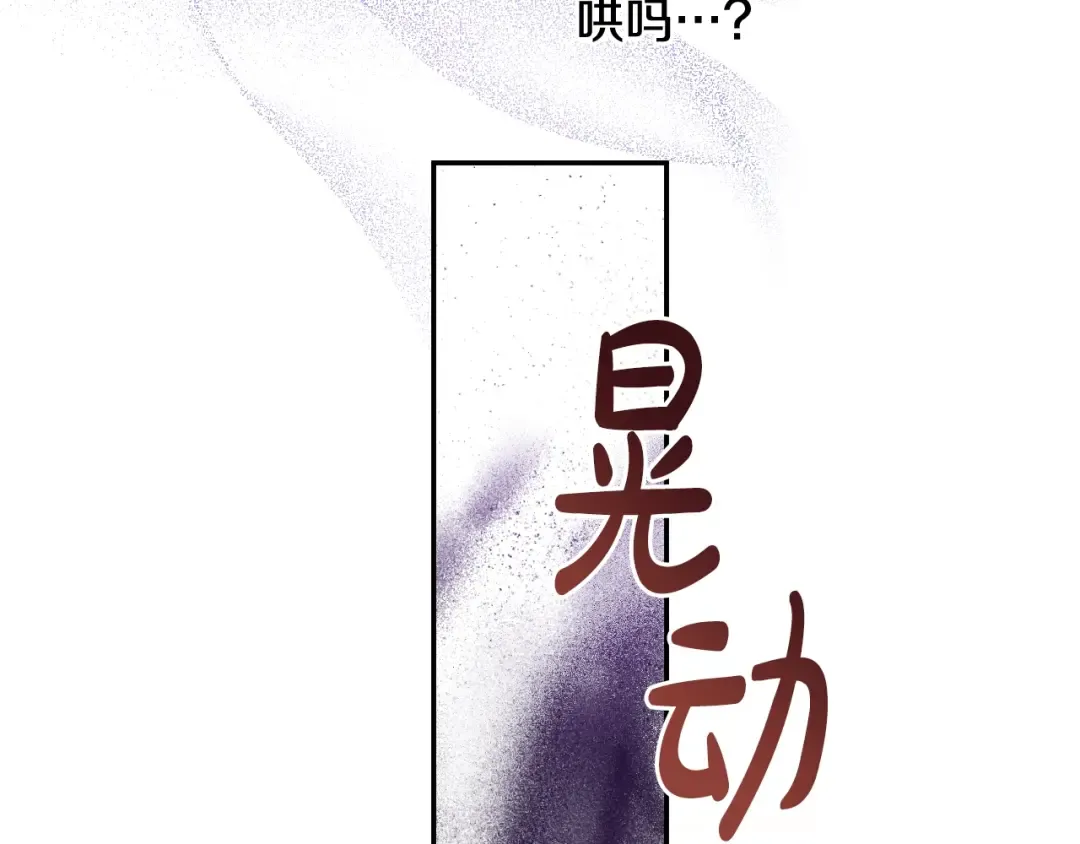 第30话 认输吧！ 第50页